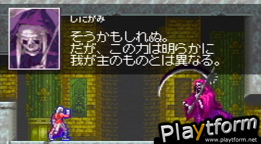 Castlevania: Harmony of Dissonance (Game Boy Advance)