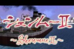 Shenmue II (Xbox)