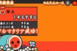Taiko no Tatsujin: Tatakon de Dodon ga Don (PlayStation 2)