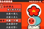 Taiko no Tatsujin: Tatakon de Dodon ga Don (PlayStation 2)