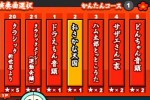 Taiko no Tatsujin: Tatakon de Dodon ga Don (PlayStation 2)