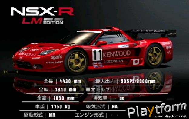 Gran Turismo Concept 2001 Tokyo (PlayStation 2)