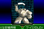 Zone of the Enders: The Fist of Mars (Game Boy Advance)