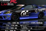 Gran Turismo Concept 2001 Tokyo (PlayStation 2)