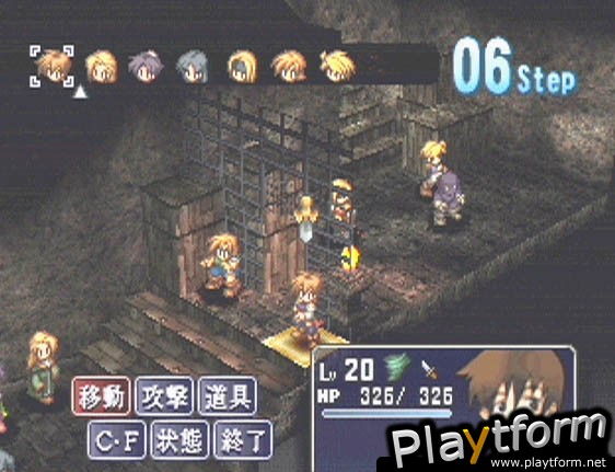 Hoshigami: Ruining Blue Earth (PlayStation)