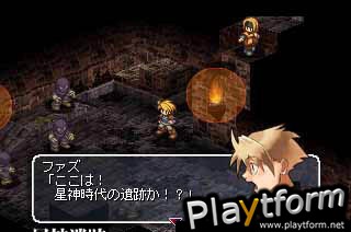 Hoshigami: Ruining Blue Earth (PlayStation)