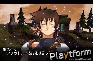 Hoshigami: Ruining Blue Earth (PlayStation)