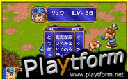 Breath of Fire (Game Boy Advance)