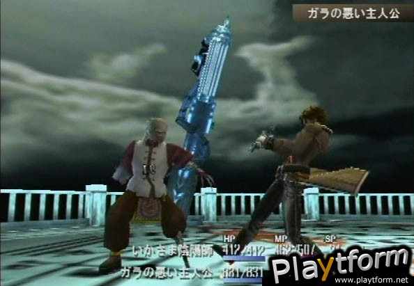 Shadow Hearts (PlayStation 2)