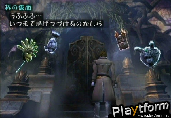 Shadow Hearts (PlayStation 2)