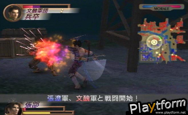 Dynasty Warriors 3 (PlayStation 2)