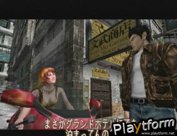 Shenmue II (Dreamcast)