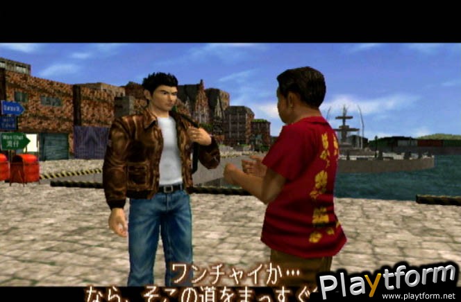 Shenmue II (Dreamcast)