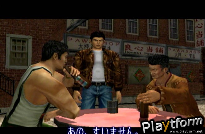 Shenmue II (Dreamcast)