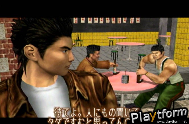 Shenmue II (Dreamcast)