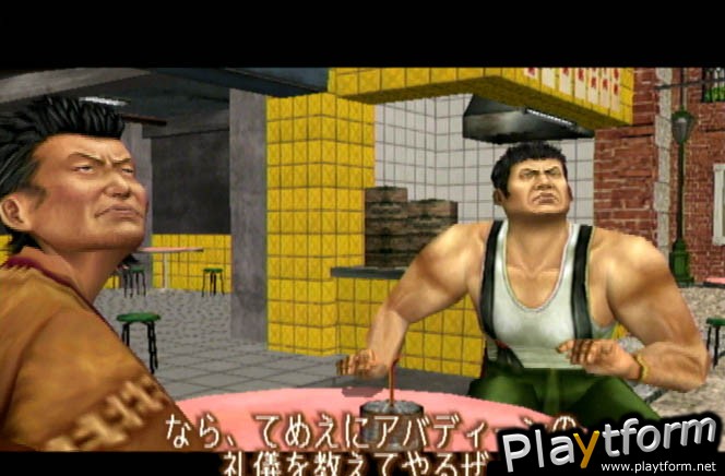 Shenmue II (Dreamcast)