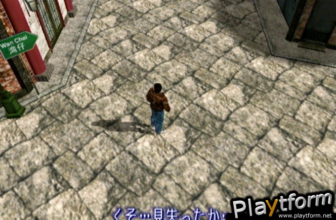 Shenmue II (Dreamcast)