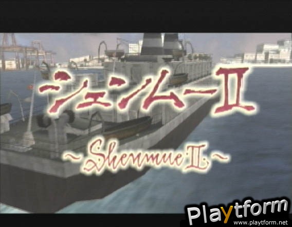 Shenmue II (Dreamcast)