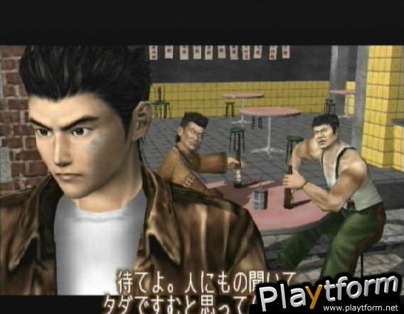 Shenmue II (Dreamcast)