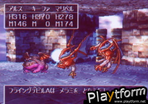 Dragon Warrior VII (PlayStation)