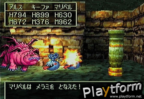 Dragon Warrior VII (PlayStation)