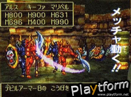 Dragon Warrior VII (PlayStation)