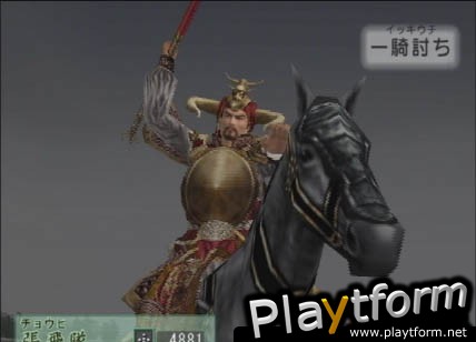 Kessen II (PlayStation 2)