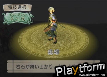 Kessen II (PlayStation 2)