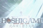 Hoshigami: Ruining Blue Earth (PlayStation)