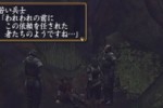 Tsugunai: Atonement (PlayStation 2)