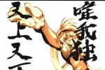 Guilty Gear X (PlayStation 2)