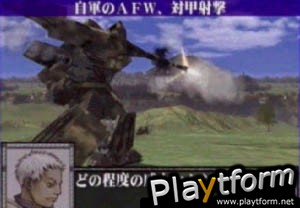 Ring of Red (PlayStation 2)
