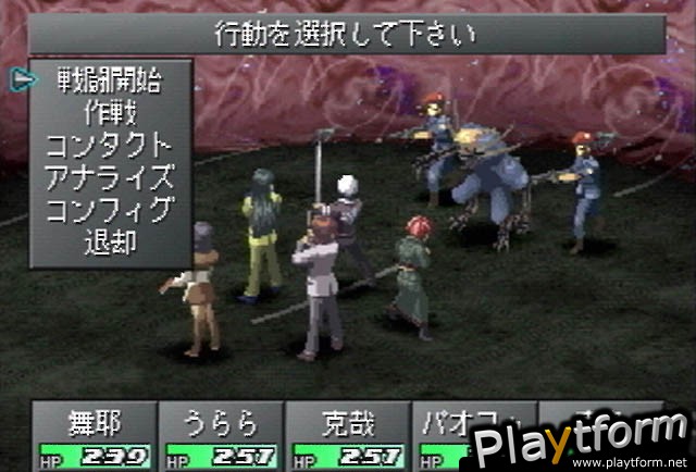 Persona 2: Eternal Punishment (PlayStation)