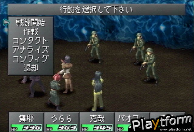 Persona 2: Eternal Punishment (PlayStation)