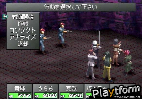 Persona 2: Eternal Punishment (PlayStation)