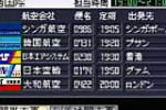 Boku wa Koukuu Kanseikan (Game Boy Advance)