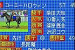 Winning Post (Game Boy Advance)