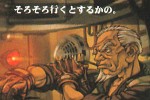 Ring of Red (PlayStation 2)