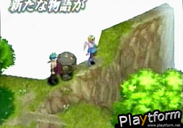 Breath of Fire IV (PlayStation)