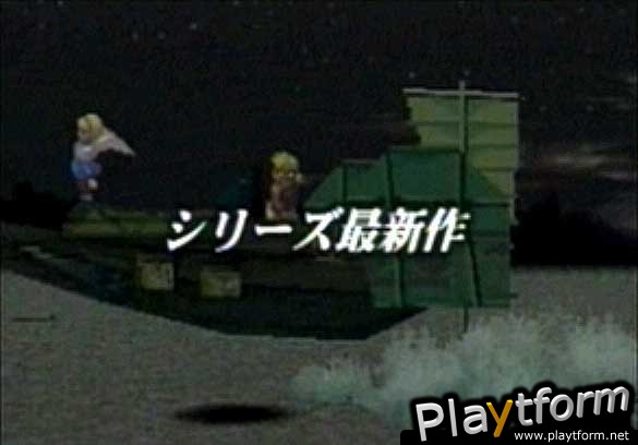 Breath of Fire IV (PlayStation)