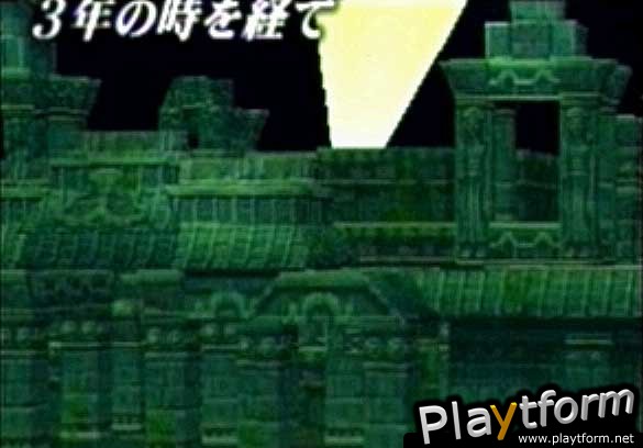 Breath of Fire IV (PlayStation)