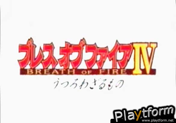 Breath of Fire IV (PlayStation)