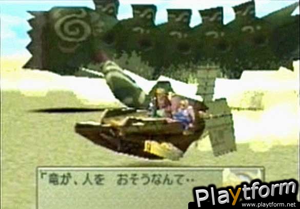 Breath of Fire IV (PlayStation)