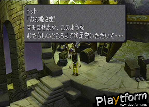 Final Fantasy IX (PlayStation)