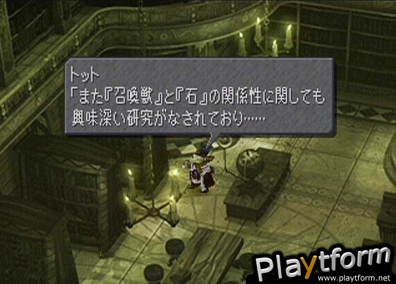 Final Fantasy IX (PlayStation)