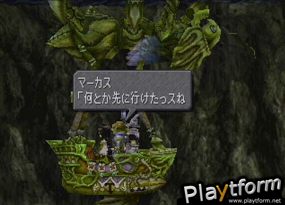 Final Fantasy IX (PlayStation)