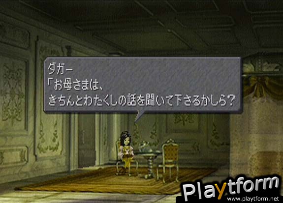 Final Fantasy IX (PlayStation)