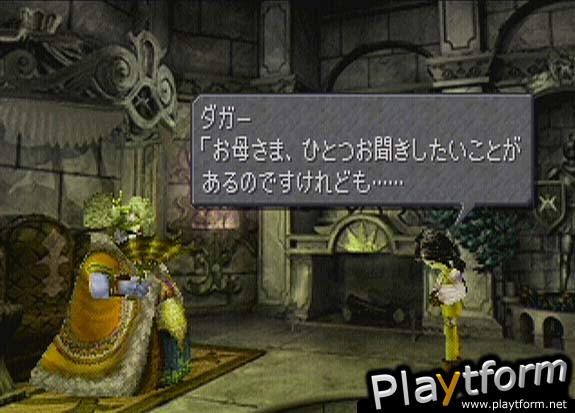 Final Fantasy IX (PlayStation)