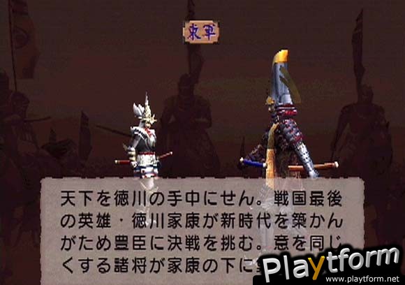 Kessen (PlayStation 2)