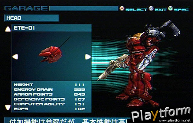 Armored Core 2 (PlayStation 2)